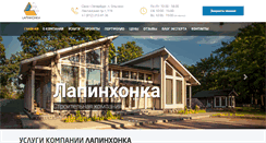 Desktop Screenshot of lapinhonka.ru